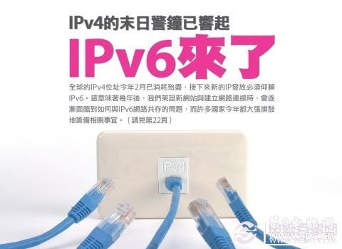 ipv6ʲô