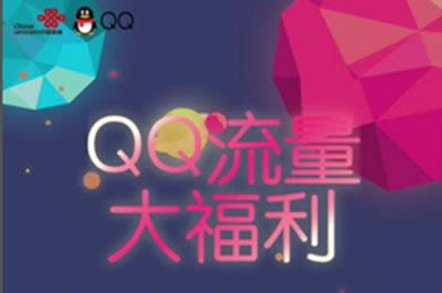 qq