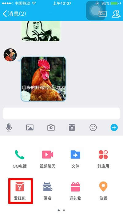 QQ