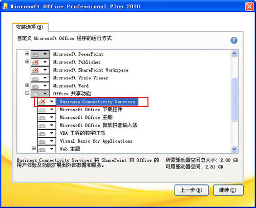 Microsoft Office Professional Plus 2010ڰװг