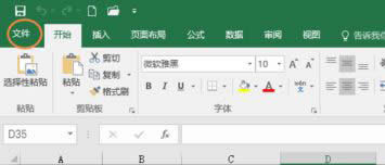 Microsoft office2016