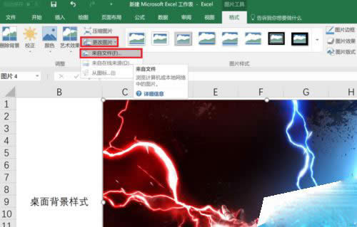 Excel2016ô滻ͼƬ