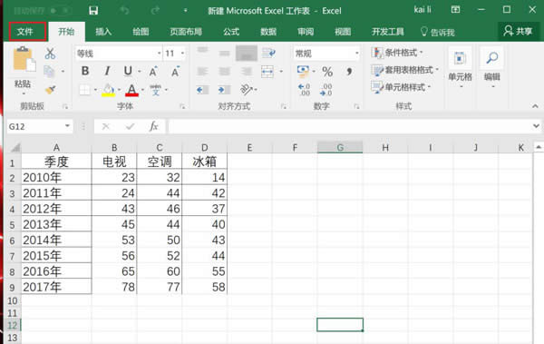 Excel2016