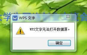 wps޷Դô죿wps޷ԴĽ취_WPS office