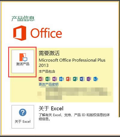 office2013