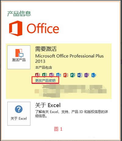 office2013