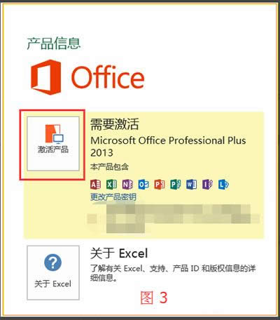 office2013