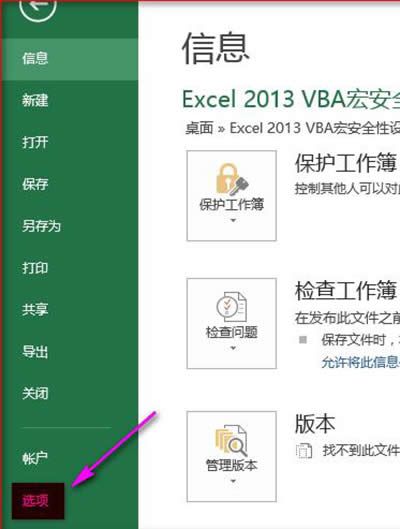 excel2013