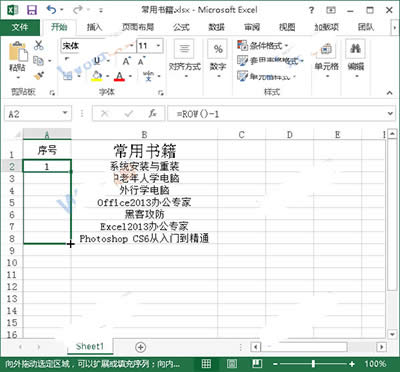 Excel2013