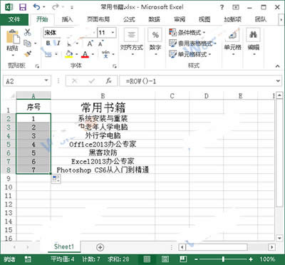 Excel2013