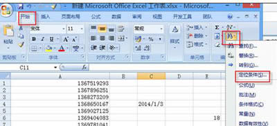 excel2013