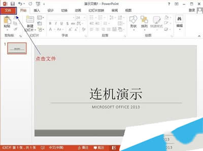 Office2013ʾĵã_칫