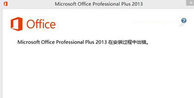 office2013