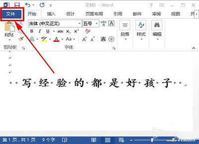 office2013ɾĵпո񴦵ĵ㣿_칫