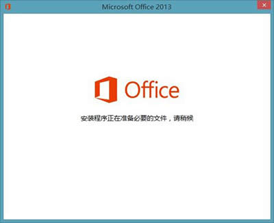 Office2013