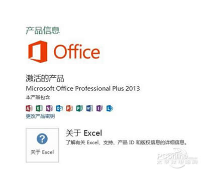 Office2013