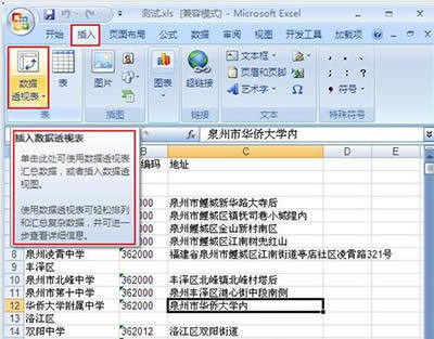 excel2007