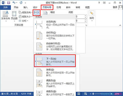 word2013ַword2013ַ취_Wordר