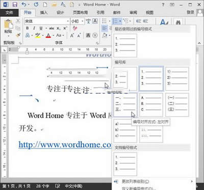 Word2013ŵð취_Wordר