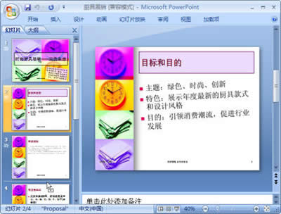 PowerPoint2007ڡõƬ½õƬ취_PowerPointר