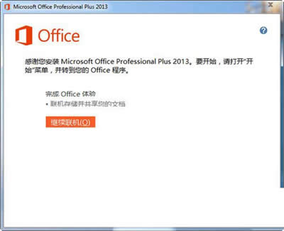 office2013װʧ