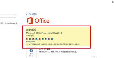 office2013