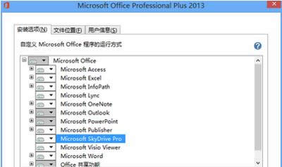 Microsoft office 2013