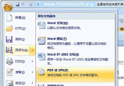 WordתΪPDF