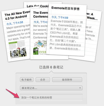 从Evernote将数据迁移到印象笔记的图文步骤_其它办公(图3)