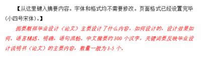 论文排版图文详细教程之相邻段落不同单倍行距设置_其它办公(图1)