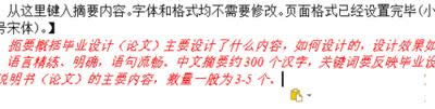 论文排版图文详细教程之相邻段落不同单倍行距设置_其它办公(图2)