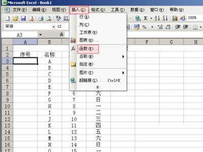 excel图文详细教程之添加序号与自动排序_其它办公(图3)