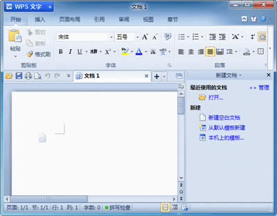 金山wps增加多张空白页的图文图文详细教程_WPS office(图1)