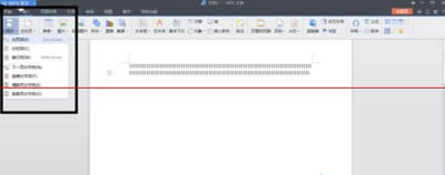 金山wps增加多张空白页的图文图文详细教程_WPS office(图4)