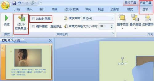 PPT2007в뱳