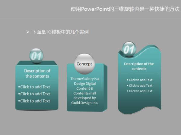 PowerPointͼϸ̳֮εüλļ_PowerPointר