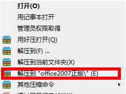 Microsoft office 2007װͼϸ̳_칫