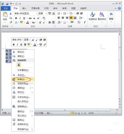 Word2010ͼϸ̳֮м_Wordר