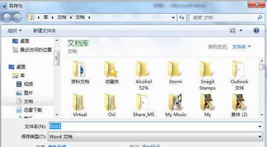 Word2007个人文档加密图文详细教程_Word专区