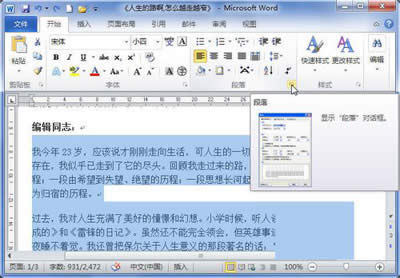 Word2010ж뷽ʽϸ˵_Wordר