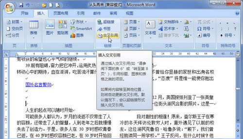 Word2007뽻õ_Wordר