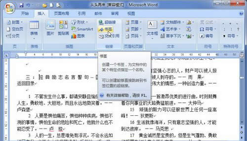 Word2007ǩ׼ȷλ_Wordר