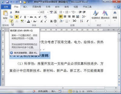 word2010иʽˢü_Wordר