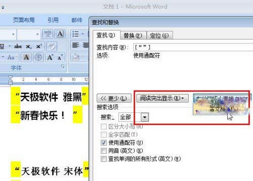 Word2007ı滻ļ_Wordר