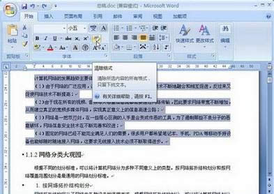 Word20073Ѹѡȡı_Wordר