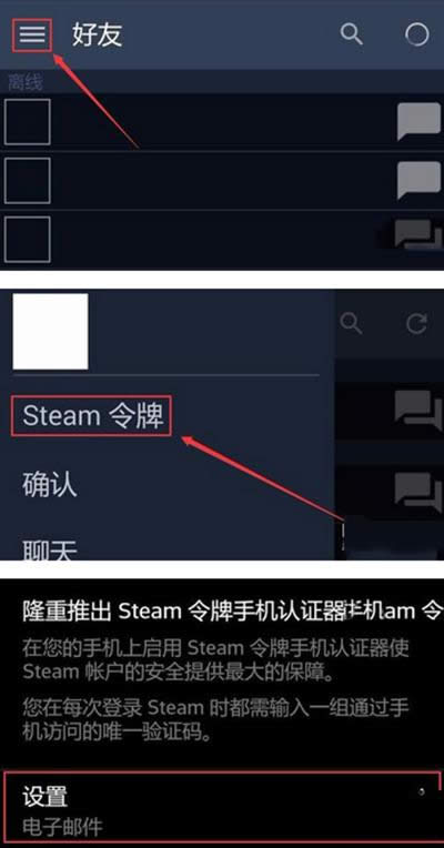 Steam