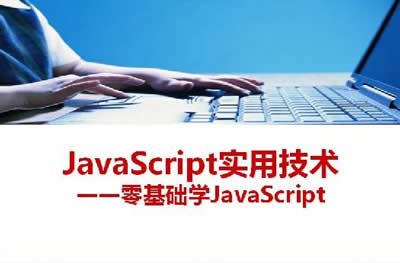 JavaScript̳֮ʵֹЧ