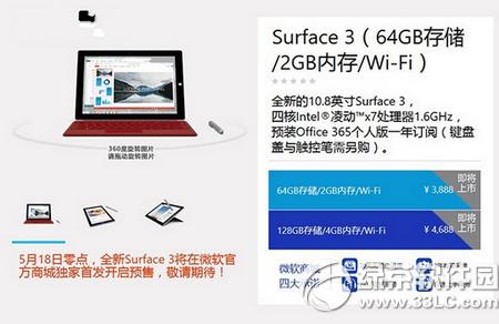 surface3ʲôʱ򷢻 surface3ʱ