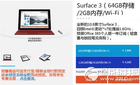 surface3ʲôʱ surface3ʱ2