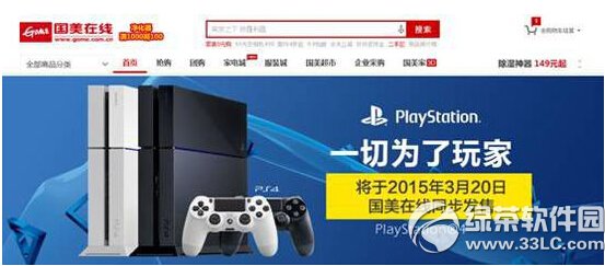 ps4ô ps4ԤԼ̳1